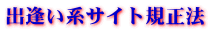 �o�����n�T�C�g�K���@
